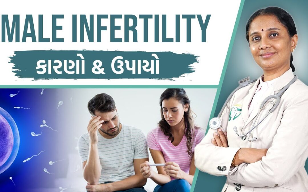 Male Infertility | Dr. Devangi Jogal | Jogi Ayurved ||